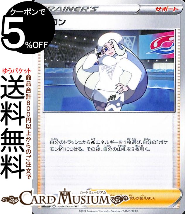 楽天市場 ポケモンカードゲーム メロン U S6h 拡張パック 白銀のランス ソード シールド Pokemon ポケモンカード ポケカ ポケットモンスター サポート カードミュージアム 楽天市場店