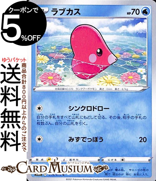 k ポケモンカード ラッキーエネルギー まとめ売り 61OcF30mdrL._UF350,350_QL50_.jpg