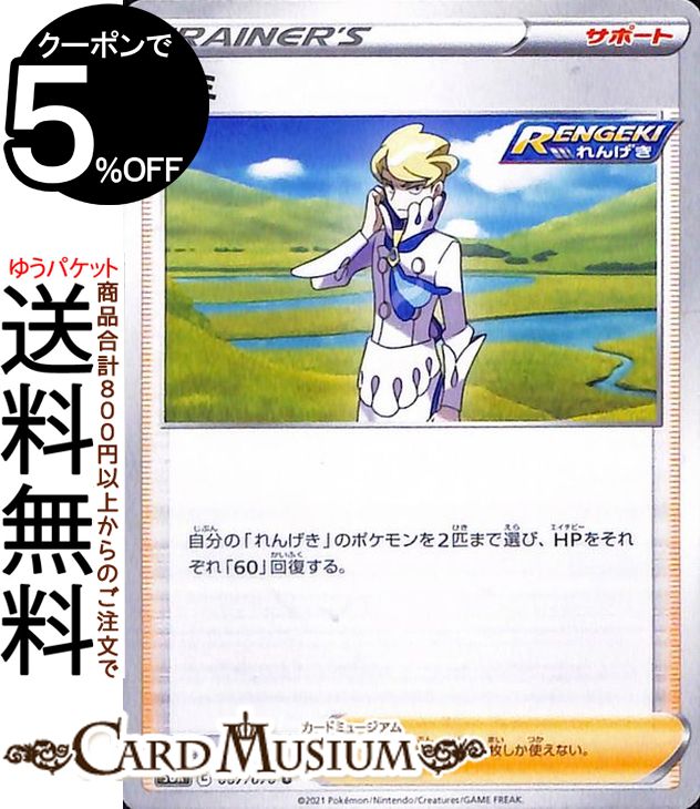 楽天市場 ポケモンカードゲーム ズミ U S6k 拡張パック 漆黒のガイスト ソード シールド Pokemon ポケモンカード ポケカ ポケットモンスター サポート カードミュージアム 楽天市場店