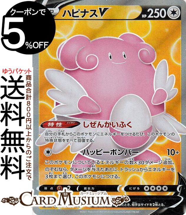 ポケモン - ポケモン カードゲーム ブラッキー V SR SA ポケカ カード Amazon.co.jp: ポケモンカードゲーム PK-S6a-085 ブラッキーV SR