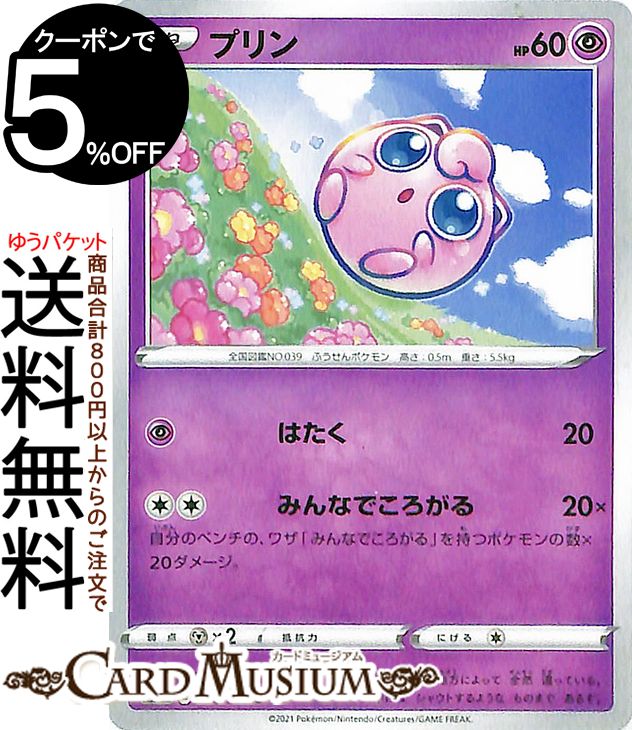 楽天市場】ポケモンカードゲーム ピィ C SM10 ダブルブレイズ サン