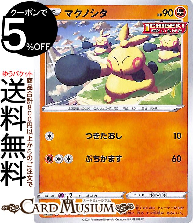 カードダス？　ポケモンカード 楽天市場】ポケモンカードゲーム ダストダスV SR s7D 拡張パック 摩天