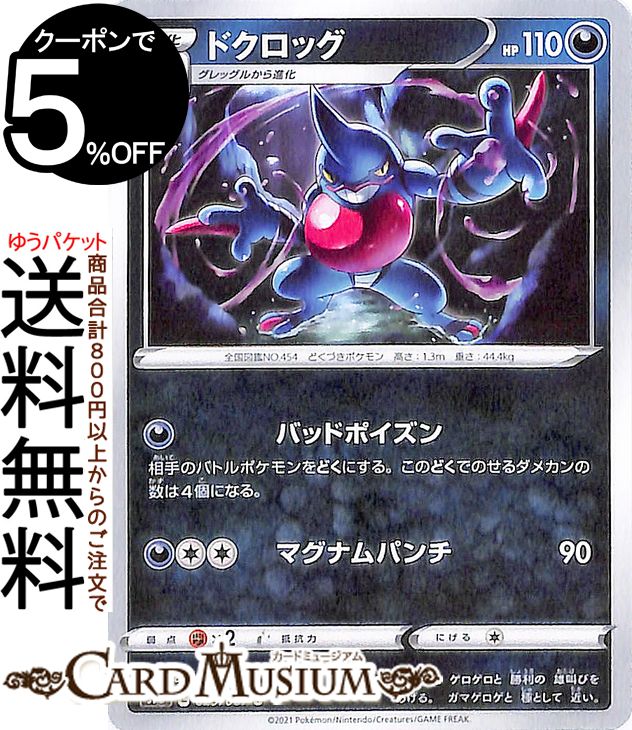 楽天市場 ポケモンカードゲーム Xy グレッグル 爆熱の闘士 Xy11 Pokemon ポケモン カード ポケモンカード ポケカ ポケットモンスター Xy 拡張パック 拡張 パック 爆熱 闘士 カードミュージアム 楽天市場店