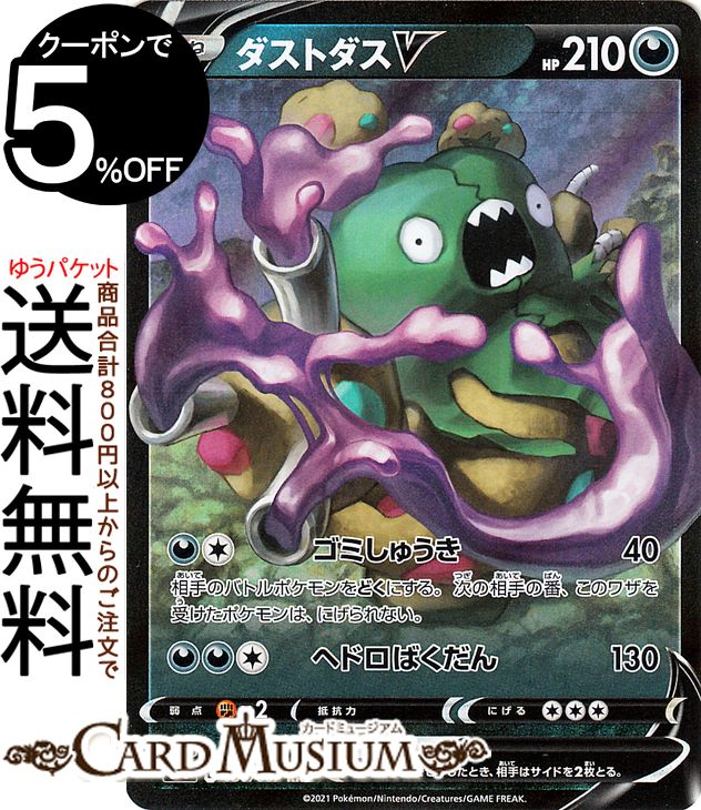 楽天市場】ポケモンカードゲーム ビクティニV RR s5R 拡張パック 連撃