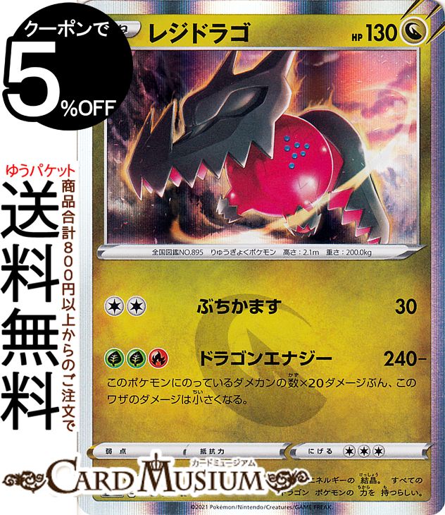 楽天市場】ポケモンカードゲーム レックウザVMAX RRR s7R 拡張