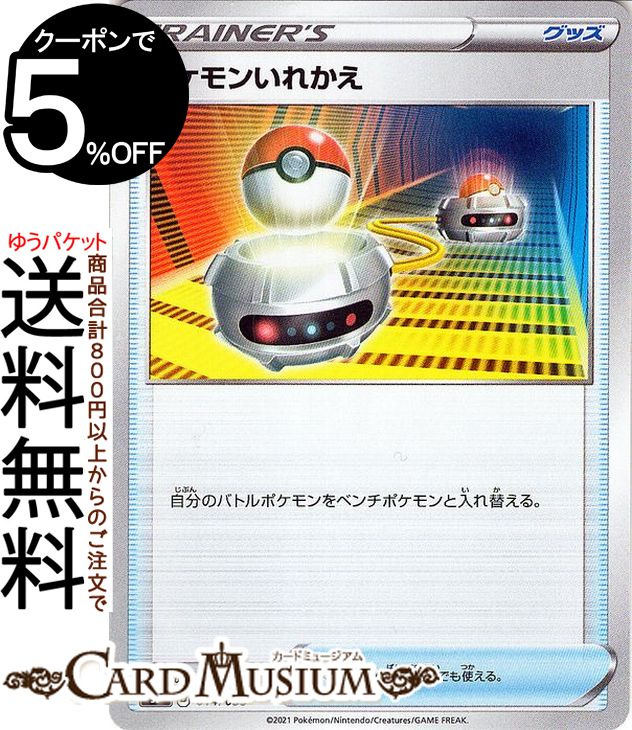 ポケモンGO 3カートン 未開封 ポケモンカードゲーム 【予約商品】【シュリンク付き未開封品