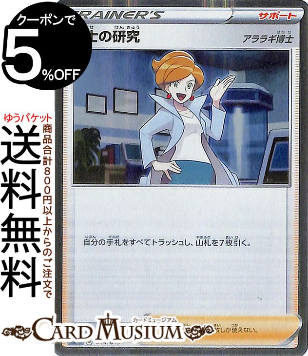【PSA10】ポケモンカード　アララギ博士　ジムチャレンジプロモ Professor Juniper Premium Tournament Collection