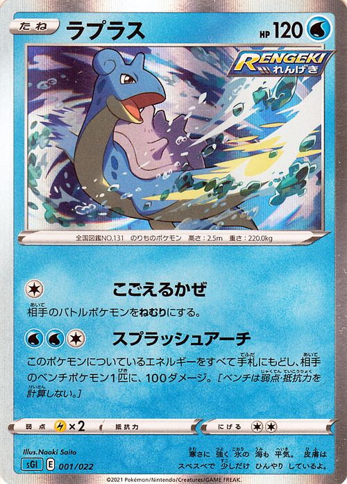 楽天市場 ポケモンカードゲーム ラプラス Sg ハイクラスデッキ ゲンガーvmax インテレオンvmax ソード シールド Pokemon ポケモンカード ポケカ ポケットモンスター 水 たねポケモ カードミュージアム 楽天市場店