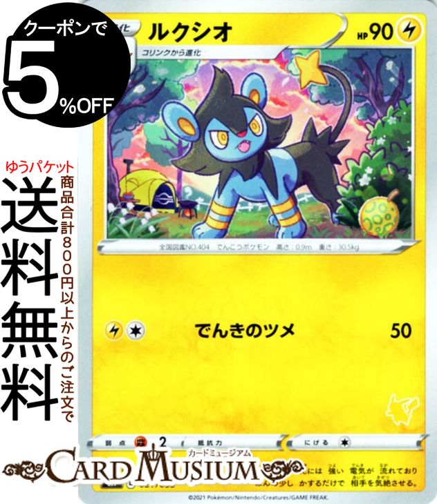 楽天市場】ポケモンカードゲーム ピカチュウV RR s8a 25th ANNIVERSARY