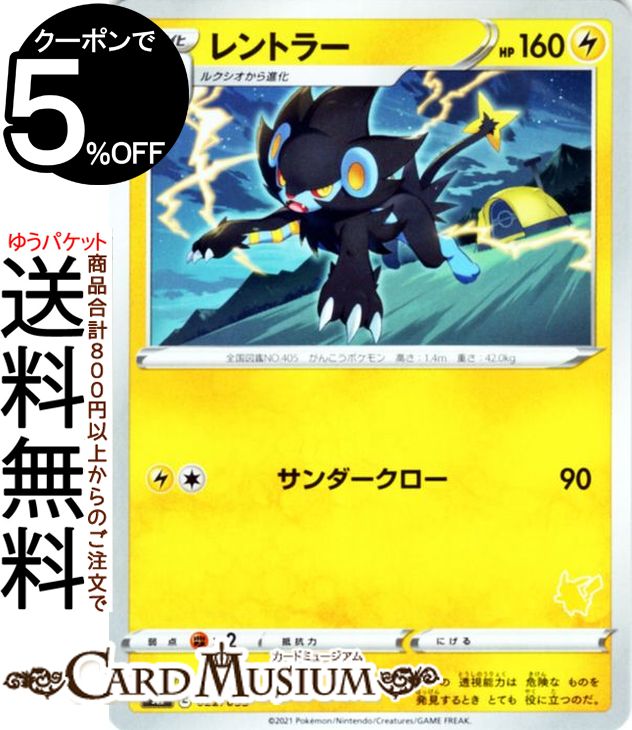 楽天市場】ポケモンカードゲーム リザードン R キラカード SM9