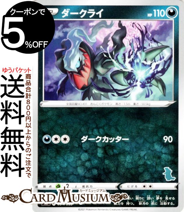 楽天市場】ポケモンカードゲーム XY ダークライ （ フルイラスト