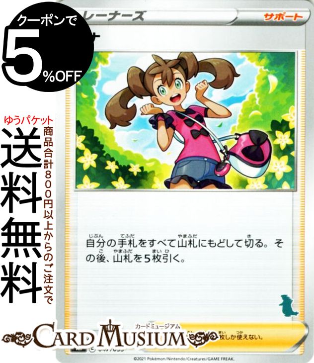 ポケモンカード とりつかいSR 22枚セット ポケカ】とりつかいSR✨カラミンゴAR✨特別スリーブ入りセット