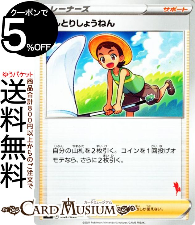 ポケモンカードゲーム ギーマ Pokemon（ポケモン） ギーマの一手〔SR〕【サポート】 〈インフェルノX