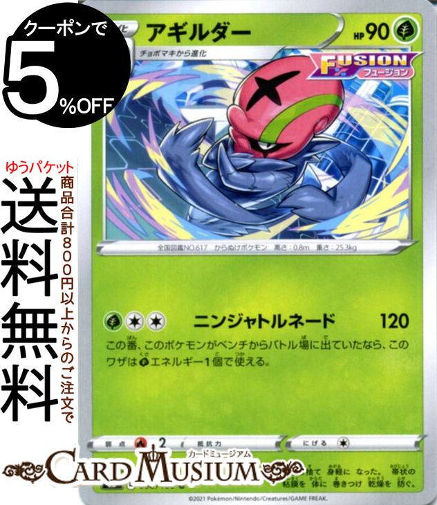 ポケモン - ポケモンカードゲーム　フュージョンアーツ Amazon.co.jp: ポケモンカードゲーム ソード＆シールド 拡張