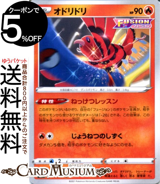 ラティオス☆ HP80 ポケモンカード ラティオス【AR】{070/064} - カードラッシュ[ポケモン]