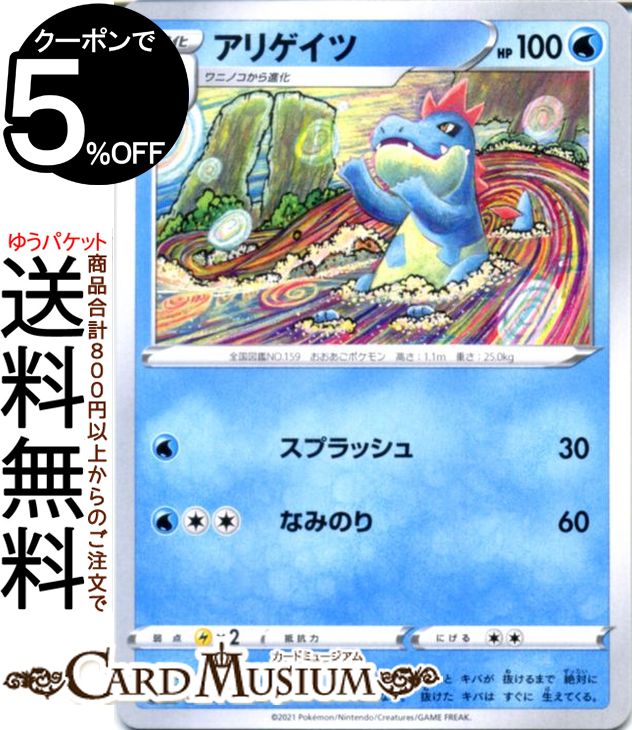 楽天市場】ポケモンカードゲーム 炎エネルギー UR s8 拡張パック