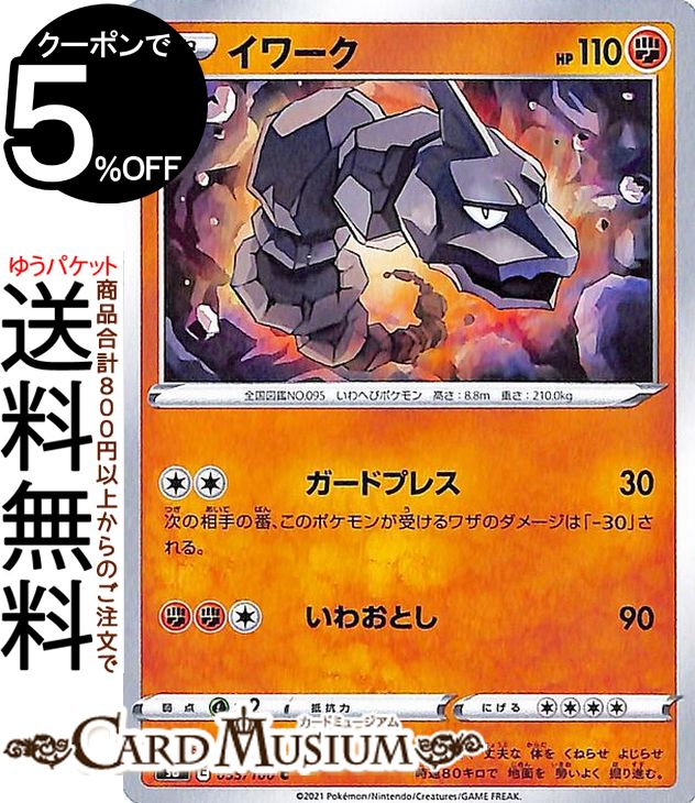 楽天市場】ポケモンカードゲーム 炎エネルギー UR s8 拡張パック