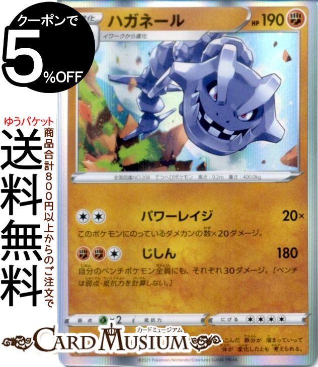 楽天市場】ポケモンカードゲーム 炎エネルギー UR s8 拡張パック