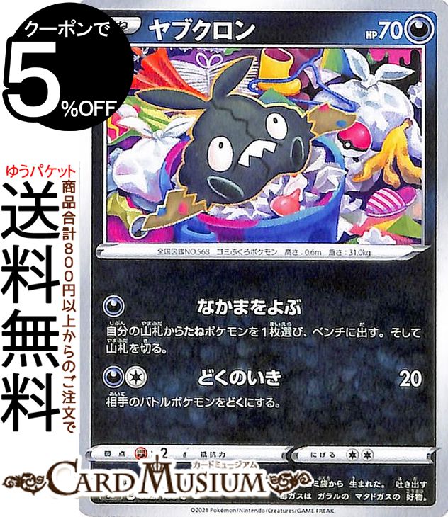 ポケモン - ポケットモンスター　カードダス　４枚色々　他 楽天市場】ポケモンカードゲーム ダストダス s4a ハイクラス