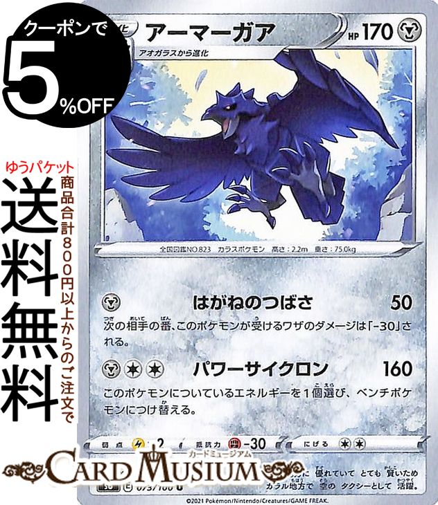 楽天市場】ポケモンカードゲーム 炎エネルギー UR s8 拡張パック