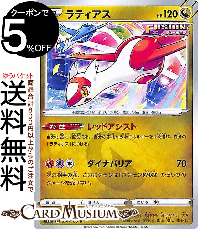 楽天市場】ポケモンカードゲーム フーパV RR s8 拡張パック