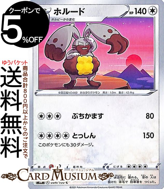 PSA10 ホーホー CHR S9a 073/067 バトルリージョン ポケカ Pokemon ポケモンカードゲーム s9a 強化拡張パック バトル