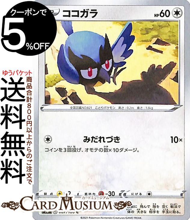 楽天市場】ポケモンカードゲーム オニシズクモ 強化拡張パック SM1+