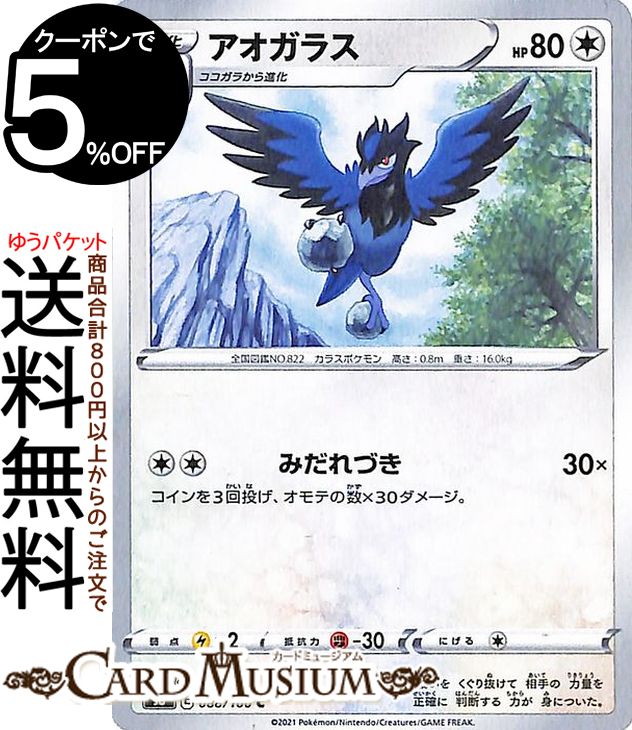 ポケモン - カラス男　ポケモンカード ヒトカゲ [SV4a][025/190][-(ミラー)]の通販 | 最安値＆即日発送