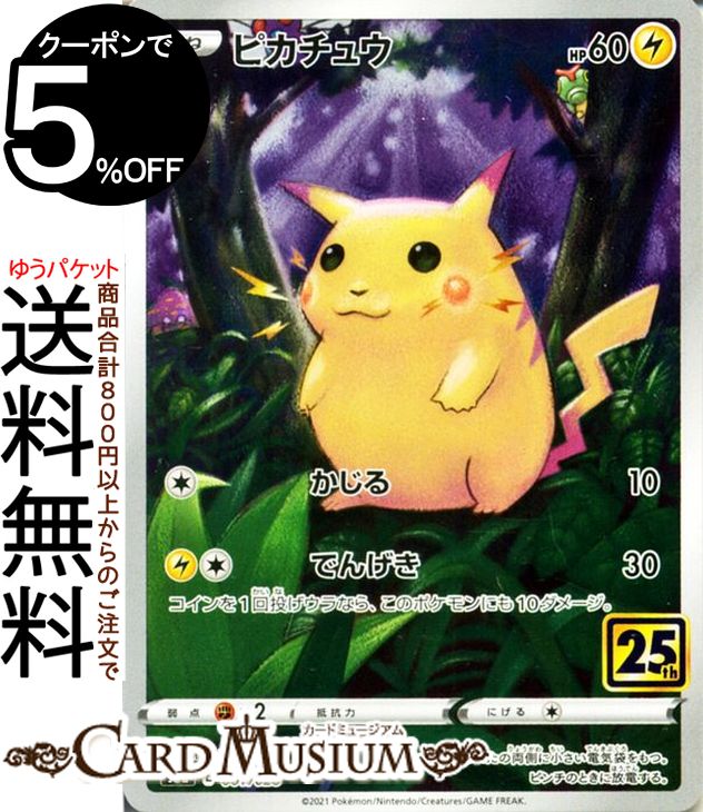 楽天市場】ポケモンカードゲーム ルナアーラ s8a 25th ANNIVERSARY