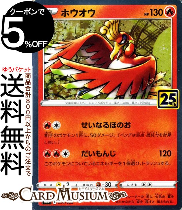 楽天市場】ポケモンカードゲーム コスモッグ s8a 25th