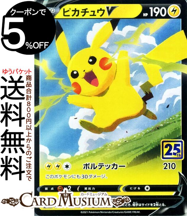 正規品販売! まとめ売りポケモン151ＡＲピカチュー ポケモンカード