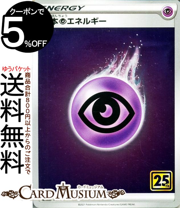 楽天市場】ポケモンカードゲーム 炎エネルギー UR s8 拡張パック