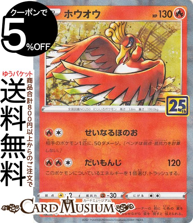 楽天市場】ポケモンカードゲーム ミュウ 色違い UR s8a 25th