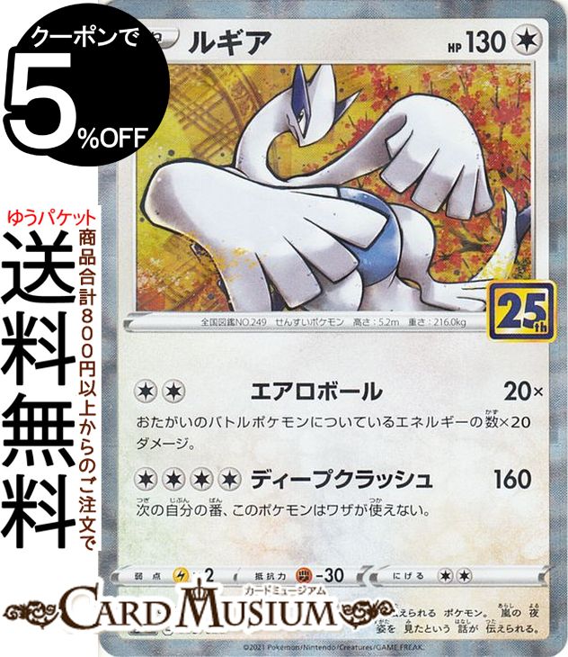 楽天市場】ポケモンカードゲーム ミュウ 色違い UR s8a 25th