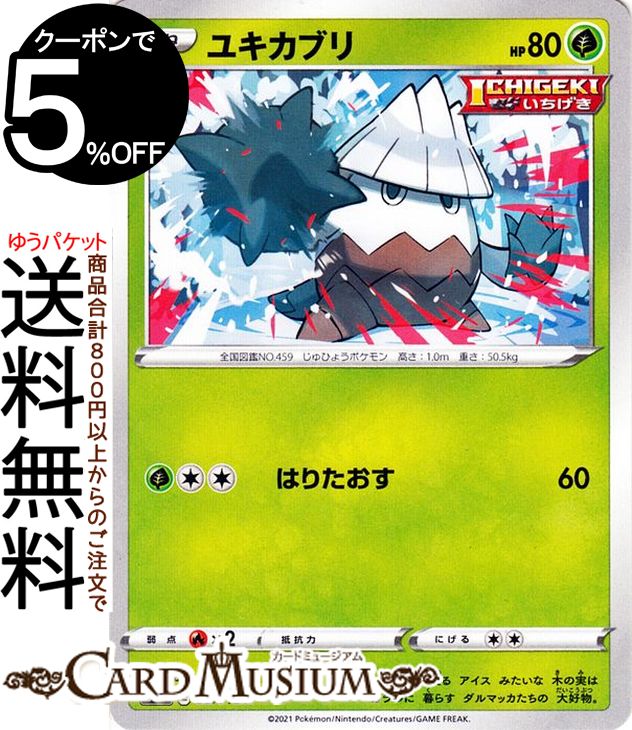 ポケモンカード　ハイクラスパック　VMAXクライマックス　ユウリSR SR ユウリ 販売 | [S8b] ハイクラスパック VMAXクライマックス