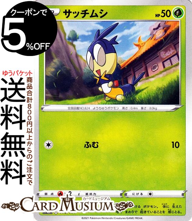 ポケモンカード SHO ポケカ】ミュウex【UR】SV2A-208ポケモンカードゲーム
