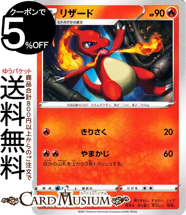 リザードン S8b 017/184 49枚セット ポケモンカードゲーム Amazon.co.jp: ポケモンカードゲーム S8b 017/184 リザードン 炎