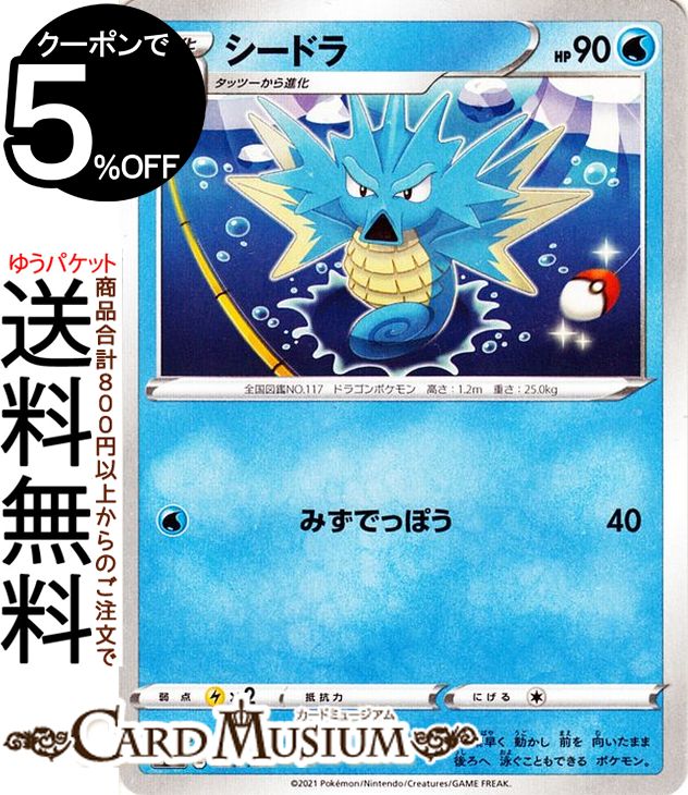 楽天市場】ポケモンカードゲーム クララ SR s5a 強化拡張パック