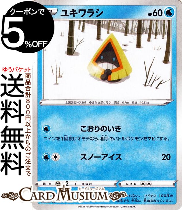 みほん　ポケモンカード Amazon.co.jp: ポケモンカードゲーム SM12a 089/173 クチートGX