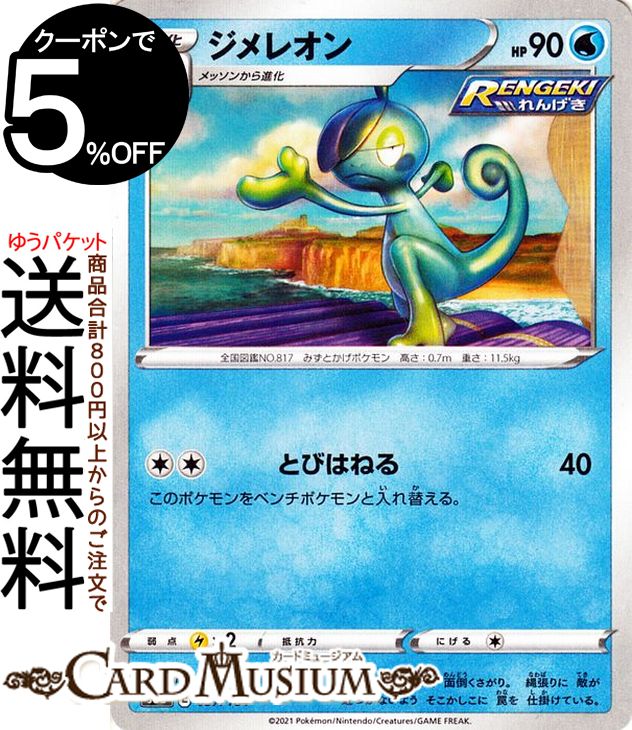 ポケットモンスター ポケモン カード ポケカ ゼクロム Amazon.co.jp: ポケモンカード s8b ハイクラスパック VMAX