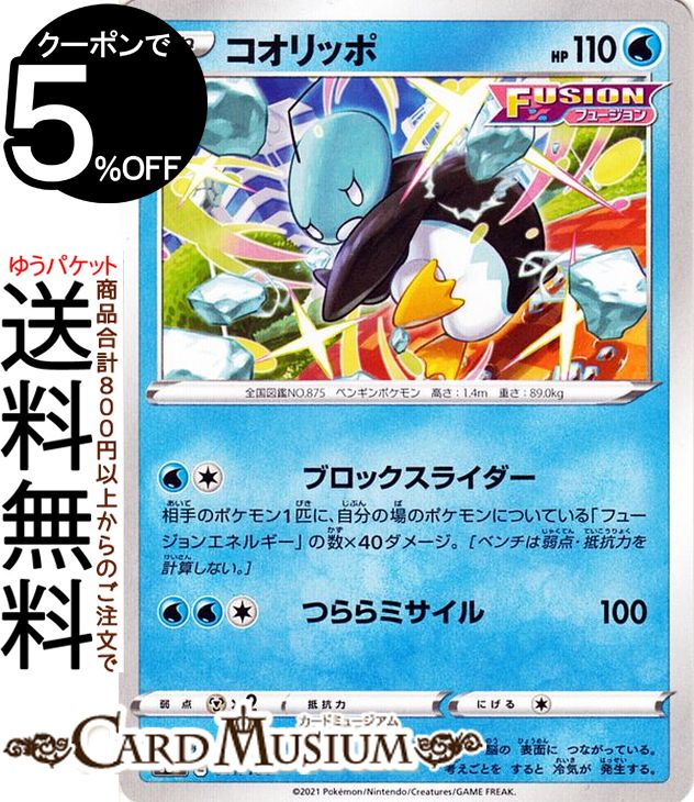 ポケモンカード ラティオスar8枚 Yahoo!オークション - 未使用 最安値 即決 ポケモンカード