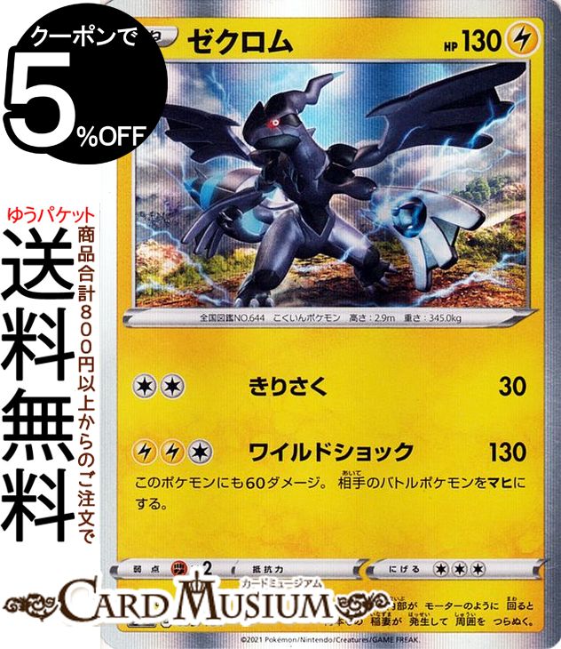 【psa10】ゼクロム CHR S8b VMAXクライマックス 195/184 PSA 10 Zekrom CHR 195/184 VMAX Climax S8b Pokemon Card
