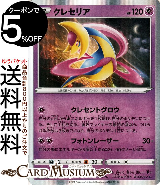 楽天市場】ポケモンカードゲーム アセロラの予感 s8b ハイクラス