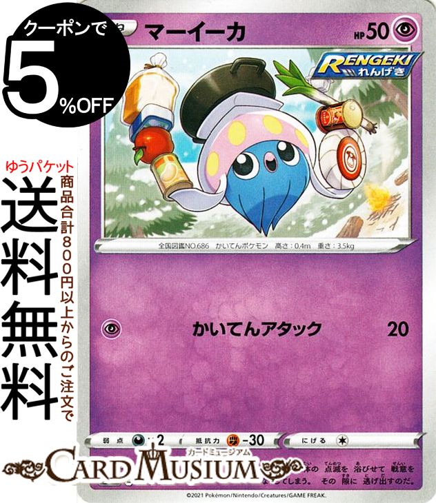 楽天市場】ポケモンカードゲーム ブラッキーVMAX RRR s8b ハイクラス