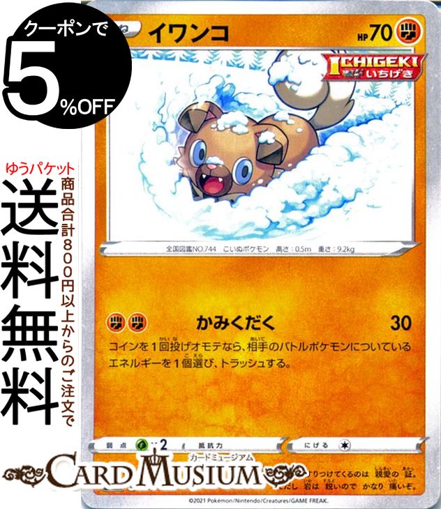 楽天市場】ポケモンカードゲーム イーブイ CHR s8b ハイクラスパック