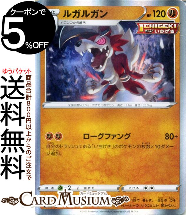 楽天市場】ポケモンカードゲーム ガラルの仲間たち SR s8b ハイ