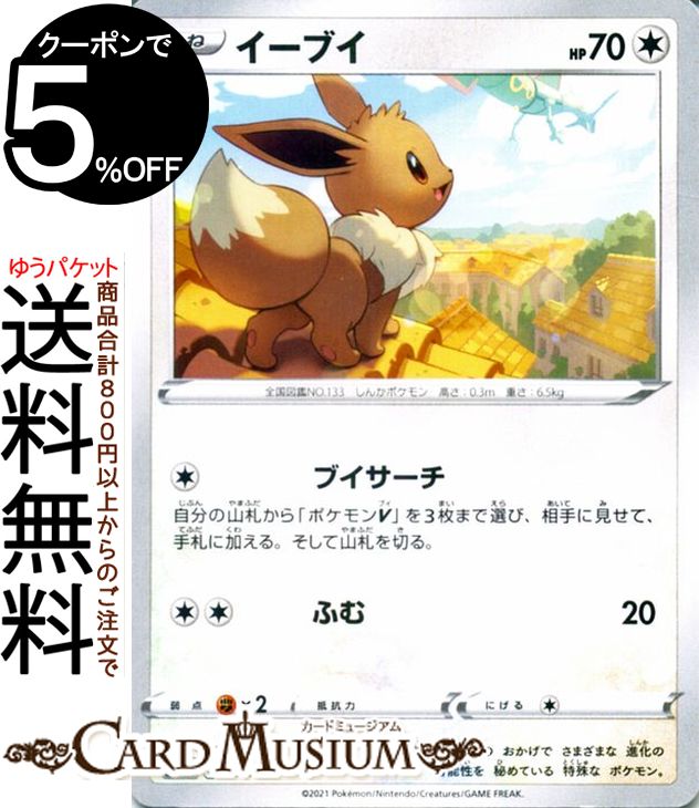 【 PSA10】イーブイ　S イーブイ色違い　ウルトラシャイニー PSA10イーブイ 014/020 U SC シャイニーコレクション - メルカリ