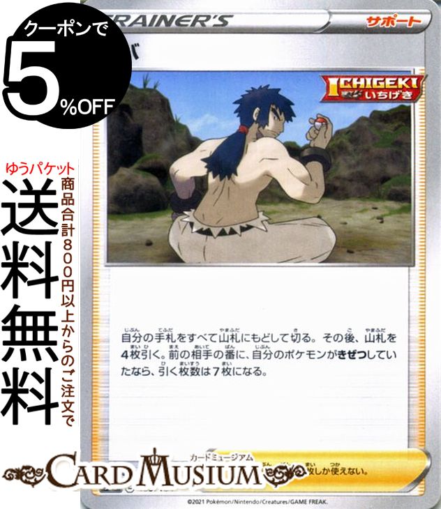 楽天市場】ポケモンカードゲーム ソッドとシルディ SR s8b ハイ