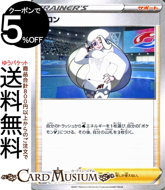 ポケモン - レオン Pokemon ポケモンカードゲーム剣盾 s8b ハイクラスパック VMAX