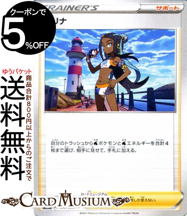 ポケカ　K pms8b-026-a.jpg